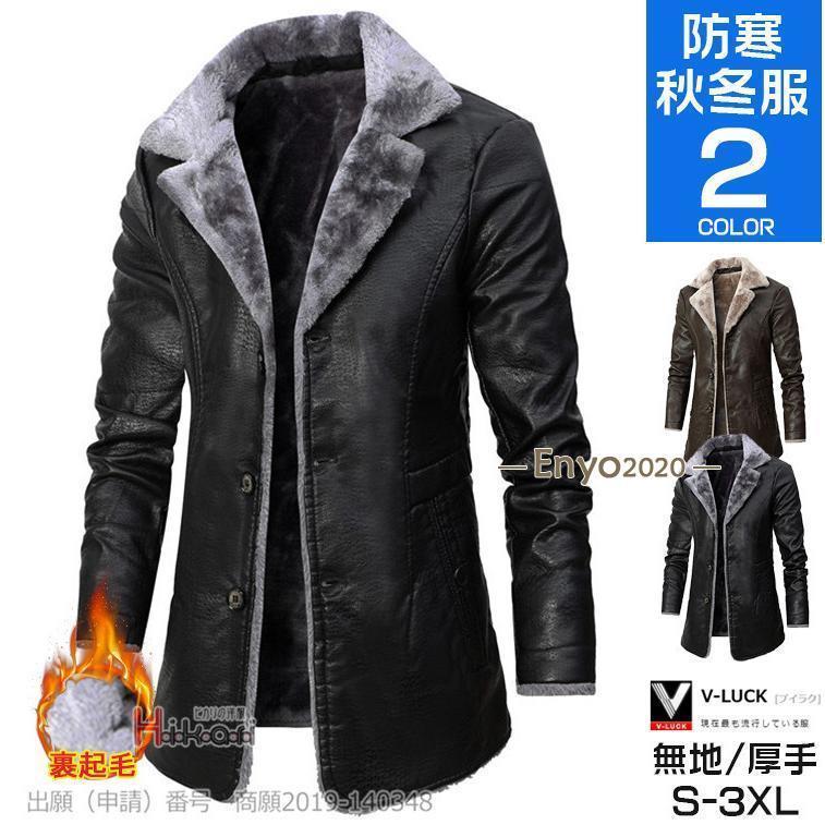 Rakuten - ライダースジャケット メンズ ボアブルゾン 裏起毛 革ジャン レザージャケット バイク あったか 秋冬