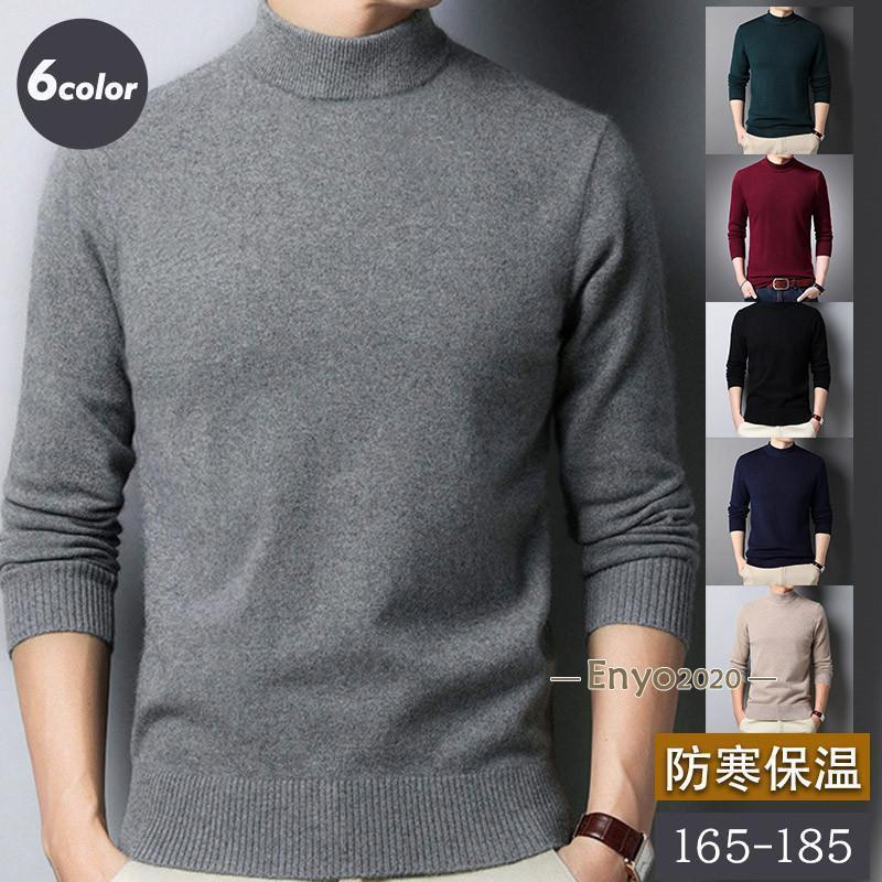 ニットセーター メンズ ハイネック タートルネック ビジネス フォーマル 制服用 トップス 無地 秋冬 シ..