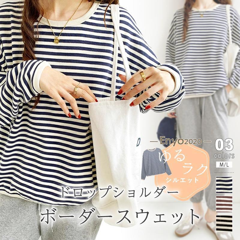 ボーダー カットソー レディース ロンt 長袖 tシャツ ゆったり トップス tシャツ ロングtシャツ オーバ..