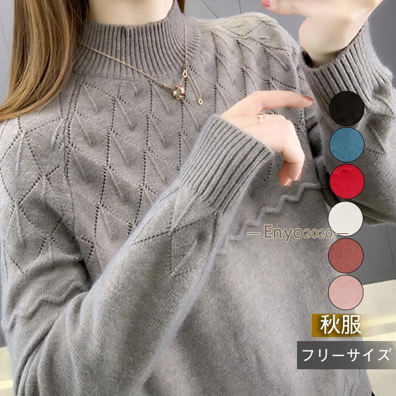 Rakuten - ニットトップス レディース ニット 長袖 ニットセーター プチハイネック インナー 無地 ショット丈 ニットソー ゆったり 通勤 おしゃれ 大人 秋冬