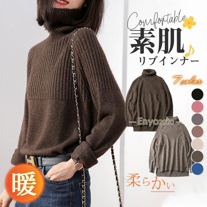 商品詳細:カラー:/A01/A02/A03/A04/A05/A06/A07サイズ:/S/M/L/XL■商品説明これからの季節に欠かせないニットセーター。シンプルなデザインなので、スカートにもパンツにも合わせやすい！またジャケットなどのインナ...