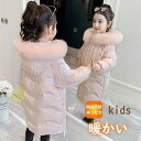 ダウンコート 子供服 ダウンジャケット 秋冬 ロング キッズ 中綿コート フード付き ジュニア 子供 ロングコート アウター ダウン 防寒 通園