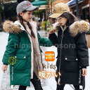 ダウンコート 子供服 ダウンジャケット 秋冬 ロング丈 キッズ 中綿コート アウター 韓国風 防風 暖かい ファッション 原宿風 ゆったり トップス