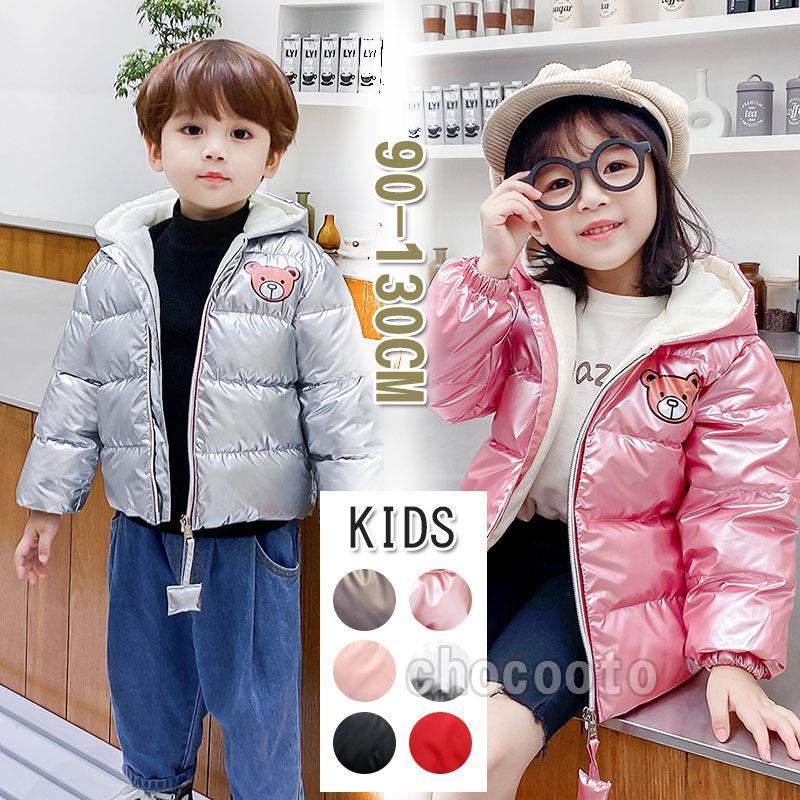 中綿コート キッズ 韓国子供服 男の子 女の子 冬服 子供コート アウター 厚手 ダウン風コート キッズコート 防水防寒 中綿ジャケット フード付き通学 可愛い
