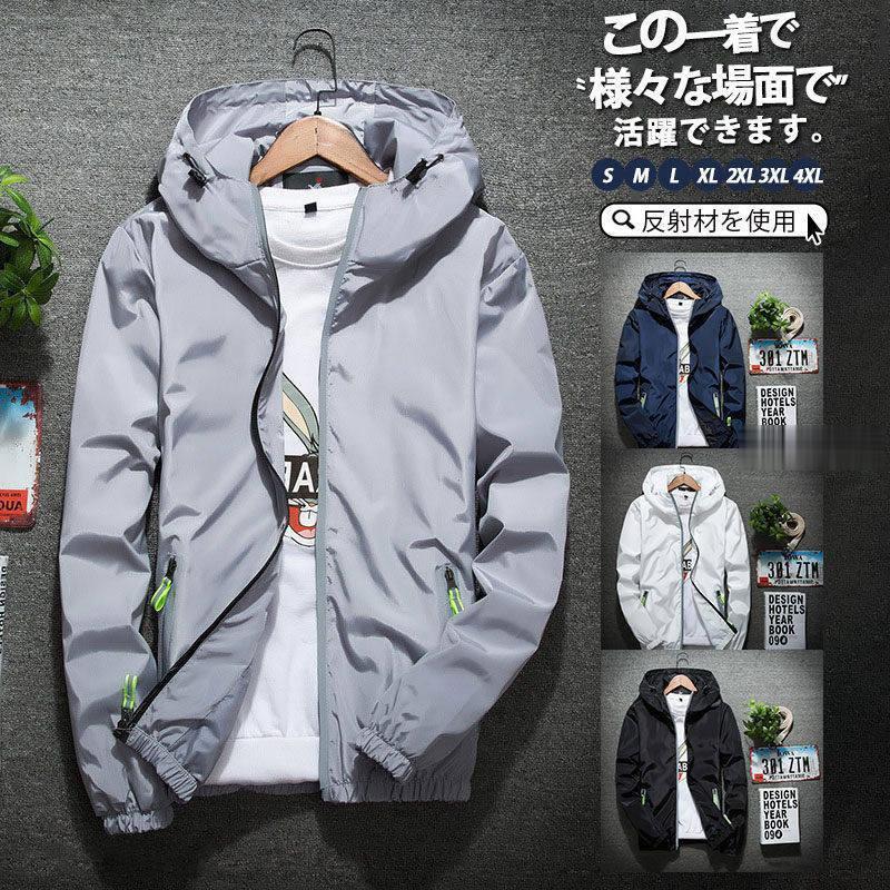マウンテンパーカ メンズ マウンテンパーカー ウインドブレーカー 春 防風 反射材 フード付き 大きいサ..