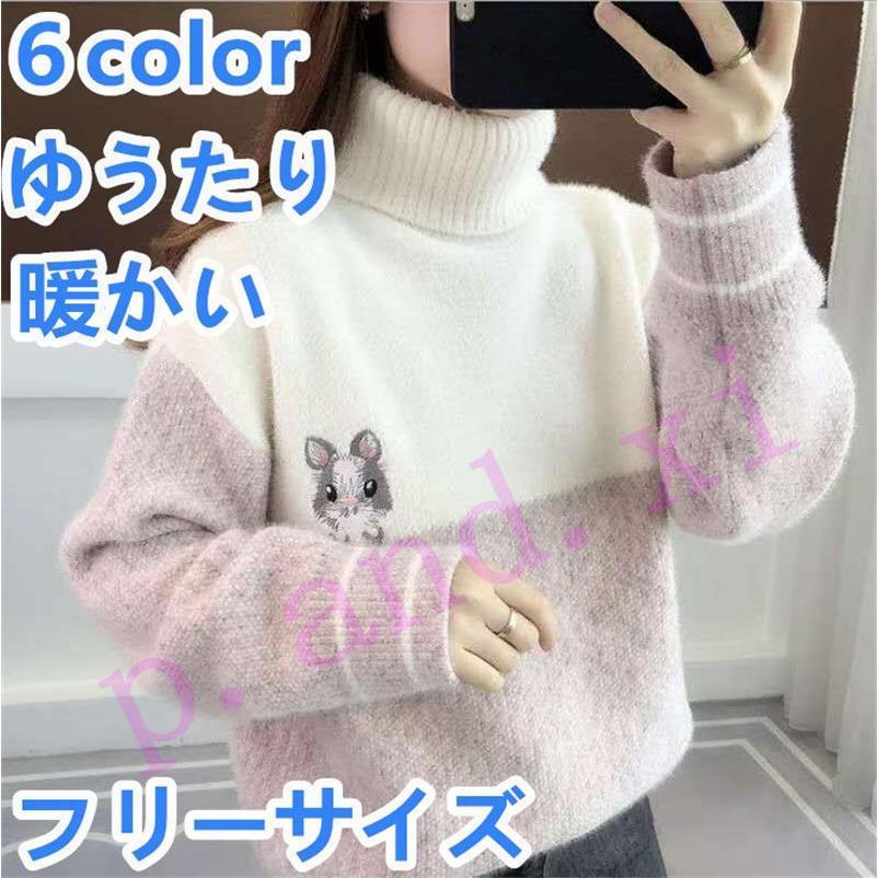 ニットセーター 長袖 レディース リブハイネックニット 秋服 秋 冬 タートルネック ゆったり ざっくり ..