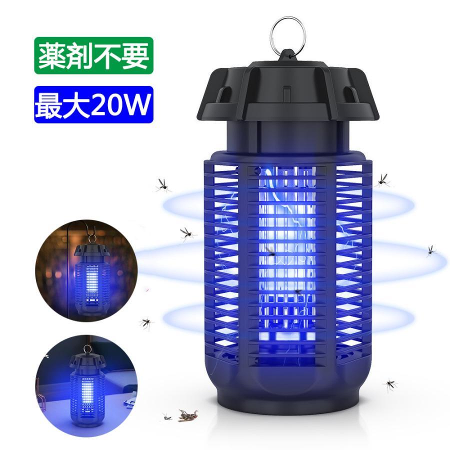 電撃殺虫器 屋外 殺虫ライト 20W 屋内 蚊取り器 電撃殺虫機 虫取り機 捕虫器 誘蛾灯 UV光源誘引式捕虫器 電気蚊取り器 殺虫機 省エネ 蚊駆除