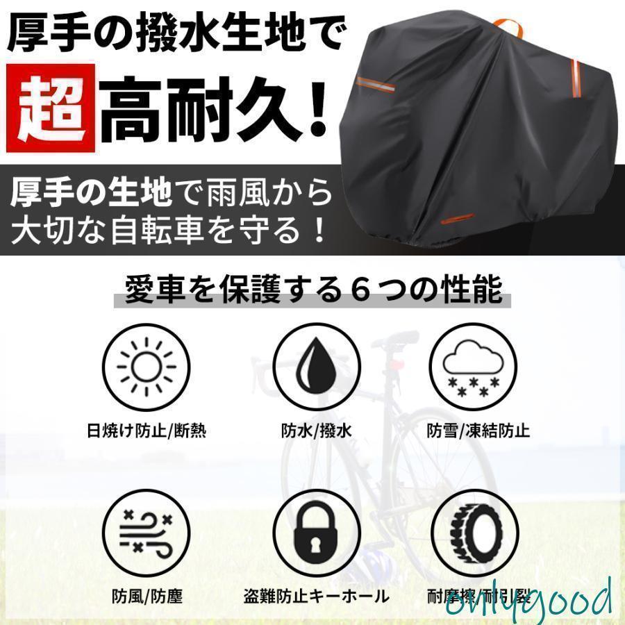 サイクルカバー 超厚手 自転車カバー 子供乗せ 防水 420D ハイバック 耐久 撥水 UV...