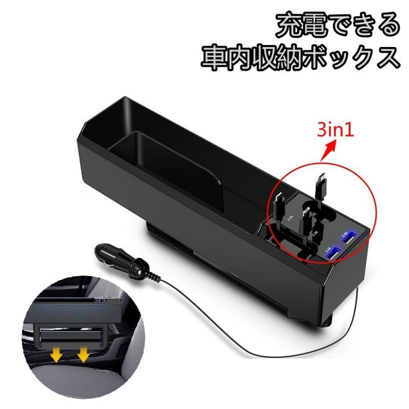 コンソールボックス 車内収納ボックス スマホ充電 車載 3in1 QC3.0 Type-c iphone/ipad充電 マイクロUS..