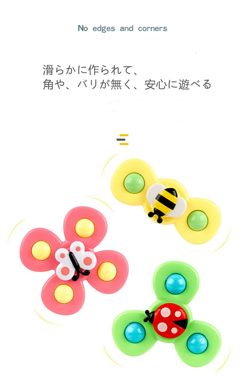 ★＼ベビーが夢中になる瞬間／★ ハンドスピナー 赤ちゃん ベビー お風呂おもちゃ 人気雑誌掲載 赤ちゃんおもちゃ 6ヶ月 0 知育 0歳 1歳 2歳 3歳 4歳 長く遊べる 指先の知育 男の子 女の子 かわいい 誕生日 クリスマス プレゼント ギフト