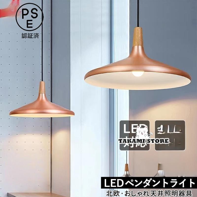 商品名：ペンダントライト 1灯ランプのサイズ：S幅18cm×高さ27cmランプのサイズ：M幅24cm×高さ27cmランプのサイズ：L幅39cm×高さ27cmオーダーメイドコード長さ：標準 約100cm（長さを調整できます）カラー：ゴールド、シルバー材質：スチール、木製対応電球：花火電球、LED、白熱球、エジソンランプ 口金：E26（E26も対応できます。）（電球は別売オプション品です）別売オプション電球の仕様：6ワット数 温白色 LEDスイッチ無：無（壁スイッチ）安全規格：PSE規格【適用シーン】書斎、寝室、レストラン、リビング、廊下、ダイニング 、キッチン、アトリエ、 店舗、カフェ、玄関、ベッドルーム、業務用、事務所、美容室、BAR、トイレ、 サロン レストラン、ホテルの客室【適用対象】子供、部屋、お祝い 、ギフト 、贈り物 、お誕生日 、結婚、内祝い 、引き出物 、引っ越し、新居 、新築 、改築 、新年