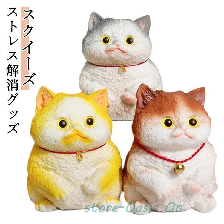 ストレス解消グッズ かわいい 猫 スクイーズ 動物 萌え 動物おもちゃ ネコおもちゃ ソフト感覚玩具 猫のおもちゃ スクイーズ 可愛い 装飾品 お祭り maruk2010-10075158 maruk shop パッケージ画像
