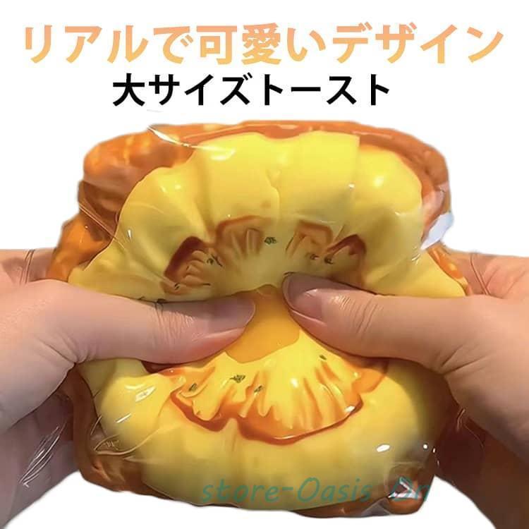 おもちゃ スクイーズ スクイーズ ストレス解消 スクイーズ玩具 リアル やわらかい 極上のふわふわパン パン型 パン屋さん しっとり感 ゆっくり跳ね返