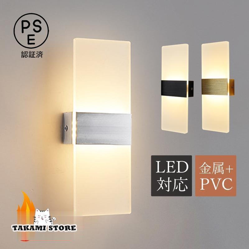 LED ブラケットライト おしゃれ 北欧 間接照明器具 壁掛けライト 洗面所 階段 玄関...