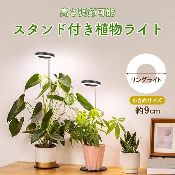 楽天市場】植物育成ライト スタンド led（カラーマルチカラー）の通販
