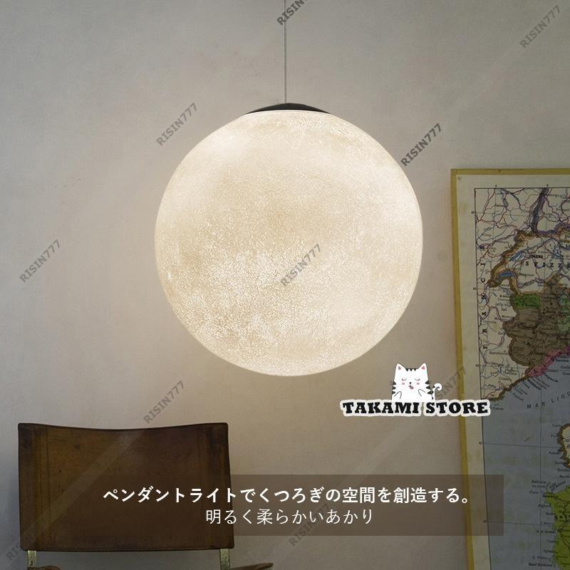 ペンダントライト 北欧 おしゃれ LED電球対応 ムーン 月ライト ボール 丸型 天井照...