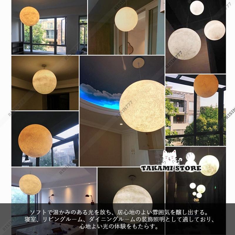 ペンダントライト 北欧 おしゃれ LED電球対応 ムーン 月ライト ボール 丸型 天井照...