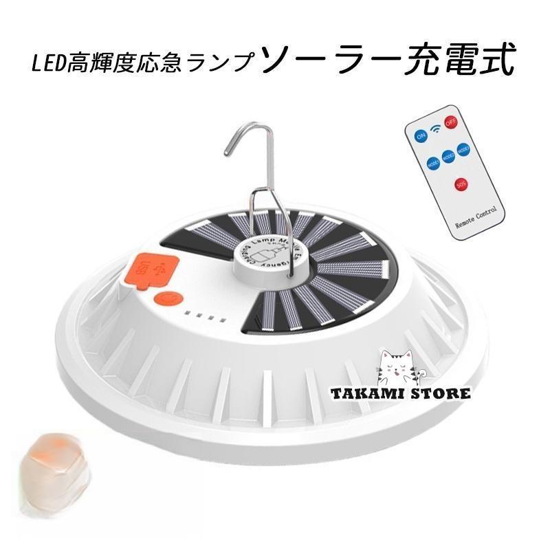 材質：ABS電池：18650リチウム電池*2/3パワー：5W輝度：280ルーメンサイズ：v61：13.5cm/v62：16cm段階：4段階適用シーン：アウトドア 屋外 登山 釣り 夜間の仕事 BBQ バーベキュー 防災 停電 野外 ピクニック キャンプ テント用商品機能：ソーラー充電 LEDライト 高輝度 携帯便利 照明器具広範囲 照射 防犯 照明 玄関 ガレージ 高輝度 ハンドランプ キャンプランプ 応急ランプ 赤色信号ランプ【防災緊急用品】ソーラー充電式ので、停電時のような緊急時に心よい味方！太陽光で野外テント時は複数のライトを使用して、野外を暖かな雰囲気なりライトです。【幅広い適用範囲】家庭の照明、テントランタン、キャンプ、お釣り、登山、緊急時および停電などに最適です。