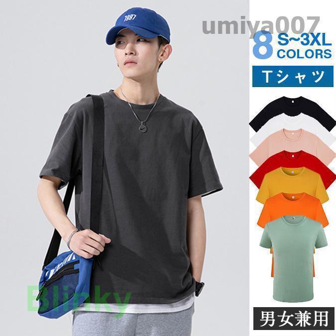 Tシャツ メンズ 半袖 大きいサイズ ドライ 速乾 無地 半袖 レディース ドライtシャツ 吸汗 スポーツ 男女兼用 カットソー tシャツ