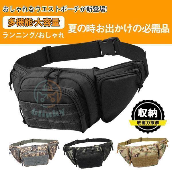 商品詳細:カラー:/A01/A02/A03/A04/A05/A06サイズ:/フリーサイズ商品説明おしゃれなウエストポーチが新登場!夏の時お出かけの必需品です。ランニングやスポーツの時にポケットがなくても困らない！素材オックスフォード、その他サイズ横幅:約（18cm）43cm、高さ:約15cm、厚み:約15cmキーワード 新作 レディース 女性 海 可愛い おしゃれ 夏 軽量 リゾート 軽い ストラップ シンプル プレーン アウトドア マリン レジャー タウンユース 肩掛け ビーチ プール 散歩 お出かけ 定番 父の日 旅行 プレゼント 新生活 通勤 通学 無地 大容量 バッグ かばん リュック 大人 ショルダーバッグ ベルトポーチ メッセンジャーバッグ ウエストバック ヒップバッグ ボディバッグ スマホポーチ 小さめ 斜め掛け ジョギング ウォーキング ファスナー ウエストポーチ メンズ 仕事用 腰 撥水 多機能 大きめ 防水 ランニング バイク 釣り ポシェット 登山 小物入れ スポーツ 布 男性