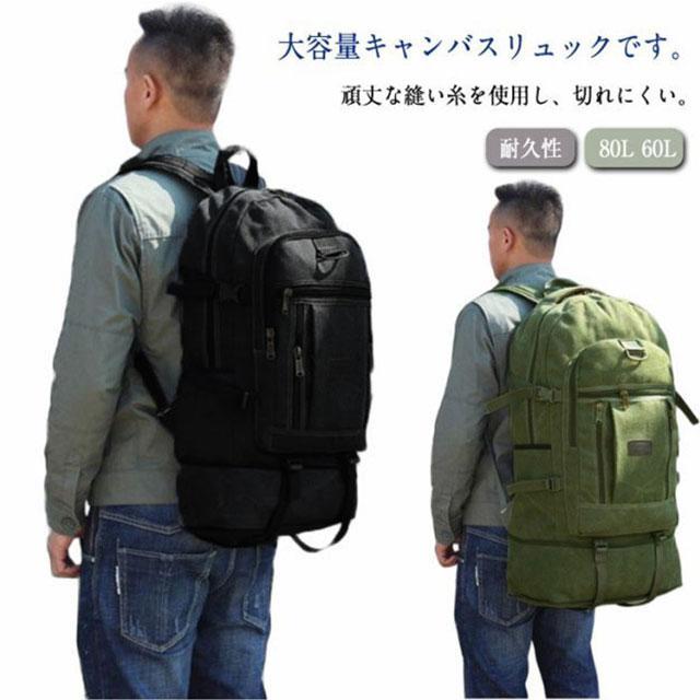 小さめ:60×35×15cm(容量60-80L)大きめ:72×40×20cm(容量40-60L)