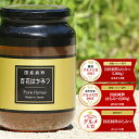 【30 offクーポン】 国産純粋はちみつ1000g 瓶 1kg 国産はちみつ 日本製 はちみつ ハチミツ ハニー HONEY 蜂蜜 国産蜂蜜 国産ハチミツ 送料無料 非加熱『2023年グルメ大賞受』