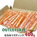  ［OUTLET］純粋はちみつスティック 400gセット 数量限定 はちみつ ハチミツ 蜂蜜 ハニー ピュアハニー 中国産 結晶 訳あり アウトレット スティックはちみつ［メール便］