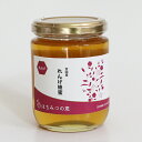 純粋レンゲはちみつ 300g はちみつ ハチミツ ハニー HONEY 蜂蜜 瓶詰 れんげ 蓮華ハチミツ 非加熱国内自社工場にて充填