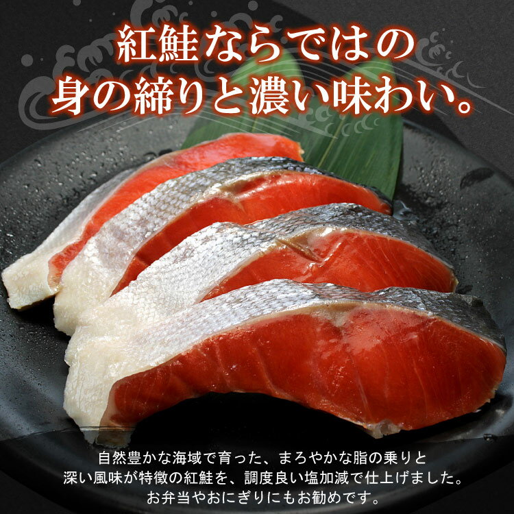 天然 紅鮭 切り身 厚切り 合計1.2kg 1袋（一切75g×4切入）×4Pセット 冷凍 さけ サ...