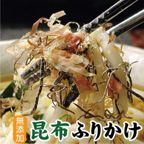 根室 味咲昆布 昆布ふりかけ 1袋（20g）【メール便 送料無料】