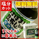 はぼまい昆布しょうゆ【塩分カット】1リットル6本入1箱【送料無料】【楽ギフ_のし】(昆布醤油・歯舞コンブ・ハボマイ・刺身醤油) - 厳選!北海道グルメ かに匠