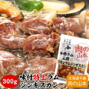 内容 味付特上ラムジンギスカン　300g 保存方法 要冷凍（-18℃以下で保存してください） 賞味期限 製造より冷凍300日 主原産地 オーストラリア/ニュージーランド アレルギー （一部に小麦・ごま・大豆・りんごを含む） 加工業者 株式会社 肉の山本北海道千歳市流通3丁目2番9 配送方法 冷凍便でお届け 備考 ※納品書等金額の判るものはお入れしておりません。 こちらの商品はメーカー直送品となります。 金・土曜日にご注文の場合、システム上最短で、翌週の水曜日以降のお届け日指定が可能ですが、 こちらの商品は、翌週の木曜日以降のお届けとなりますので、ご了承下さいませ。