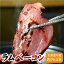 ラム肉 ラムベーコン 焼肉 ジンギスカン 200g千歳ラム工房 北海道 肉の山本