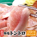 内容 豚塩トントロ　400g 原材料名 豚肉（チリ・フランス産） たれ／食塩、ガーリックパウダー、たん白加水分解物、コショウ、調味料（醸造酢、還元水飴、ホップエキス）、増粘剤（加工でん粉、増粘多糖類）、調味料（アミノ酸等）、酸味料（原材料の一部に大豆を含む） 特徴 焼肉・バーベキューに!! 噛むほど旨みが出てくる美味しさです 賞味期限 冷凍　90日 保存方法 冷凍　-18℃以下 加工業者 株式会社 肉の山本北海道千歳市流通3丁目2番9 配送方法 冷凍便でお届け 備考 ※納品書等金額の判るものはお入れしておりません。 こちらの商品はメーカー直送品となります。 金・土曜日にご注文の場合、システム上最短で、翌週の水曜日以降のお届け日指定が可能ですが、 こちらの商品は、翌週の木曜日以降のお届けとなりますので、ご了承下さいませ。