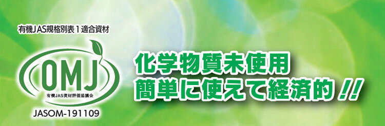 オガッターS ペットボトル 500mlヒトデ抽出液 植物活性剤有機JAS規格別表1適合資材 送料無料（沖縄宛は別途送料を加算） 2