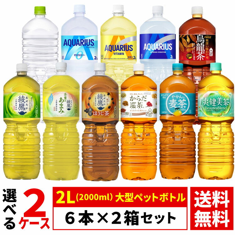 【よりどり選べる 2ケ