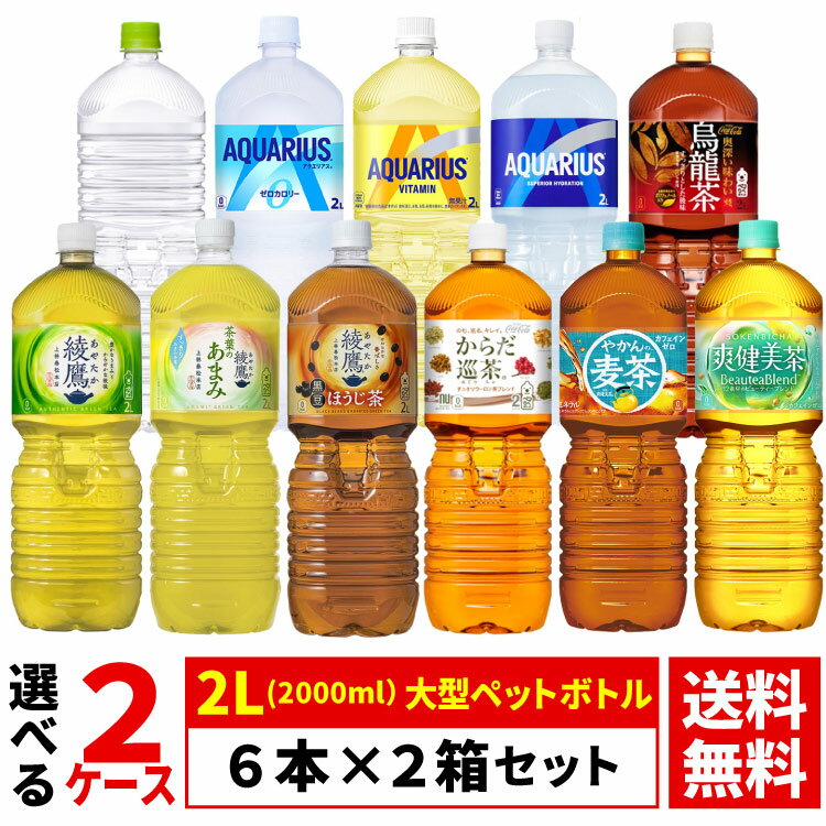 【よりどり選べる 2ケ�