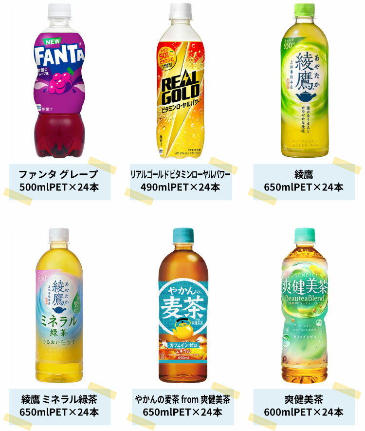 【よりどり選べる 2ケース】コカ・コーラ 社製 500ml 中型 ペットボトル 24本 ×2箱...