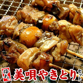 美唄やきとり もつ串セット 焼き鳥 20本入 福よしモツ 美唄焼き鳥 美唄焼鶏 鶏もつ ふくよし 送料込（沖縄宛は別途送料を加算）