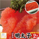 辛子明太子(バラ子) めんたいこ 2kg 明太子 明太 訳あり 送料無料（沖縄宛は別途送料を加算）