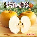 【 送料無料 】 梨 あきづき 佐賀 伊万里の蜜梨 1箱 約2kg(4玉入り) 赤梨 なし ナシ 甘梨 和梨 産地直送 農家直送 お取り寄せ フルーツ 果物 プレゼント 贈答 ギフト 新鮮 甘い 39ショップ まるかじり九州
