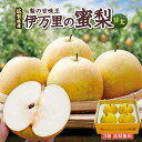 送料無料【 楽天ランキング1位 】梨 甘太 佐賀 伊万里の蜜梨 3箱セット 1箱あたり約2kg (4玉入り) 青梨 なし ナシ 甘梨 和梨 産地直送 農家直送 フルーツ 果物 プレゼント 贈答 ギフト 新鮮 甘い 39ショップ まるかじり九州
