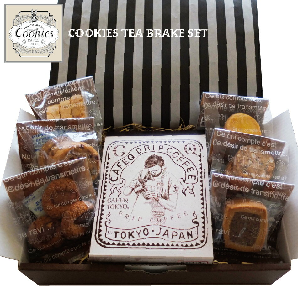 【ご挨拶】ティーブレーク・クッキーセット、6種類(各3枚計18枚)の発酵バタークッキー&ドリップコーヒー3個又は紅茶ティーバッグ3個のセット、コーヒー と 紅茶...