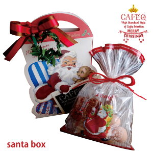 【クリスマス】・サンタ ボックス3種アソート バラエティ チョコレート カフェック ド ショコラ ・クリスマス、手土産、プレゼント、 プチギフト、 お菓子、 詰め合わせ