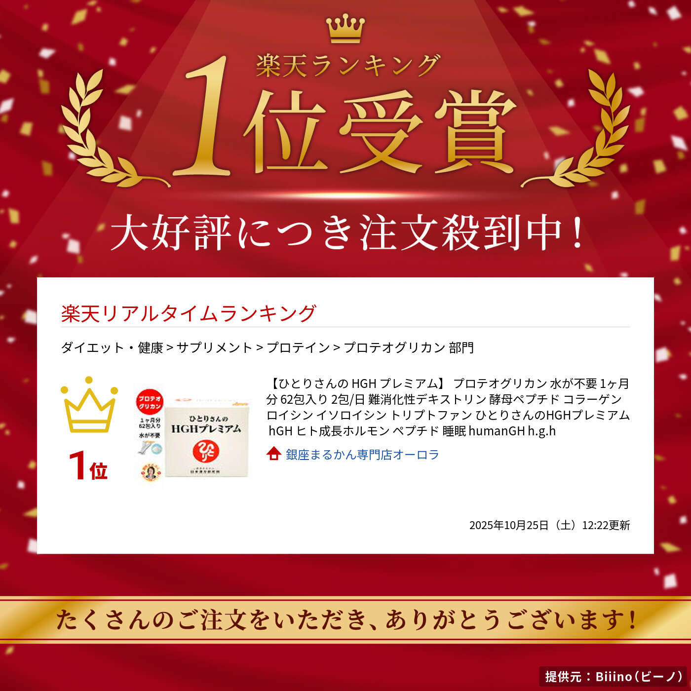 【ひとりさんの HGH プレミアム】 プロテオグリカン 水が不要 1ヶ月分 62包入り 2包/日 難消化性デキストリン 酵母ペプチド コラーゲン ロイシン イソロイシン トリプトファン ひとりさんのHGHプレミアム hGH ヒト成長ホルモン ペプチド 睡眠 humanGH h.g.h 2