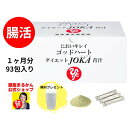 【ダイエット JOKA 青汁】 腸活 1ヶ月分 6.5g・93包入り 3包/日 塩青汁 食物繊維 サイリウム 大麦若葉 マルチトール 抹茶 ケール クマ笹 コラーゲンペプチド 自然塩 においキレイ ゴッドハート ＼シェーカー無料プレゼント／ ダイエット青汁の進化系 野菜 スムージー スープ