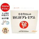 【公式】 プロテオグリカン 約1か月分×3袋 C-533-3 送料無料 ISA リプサ Lipusa サプリ サプリメント 軟骨成分 カルシウム 配合