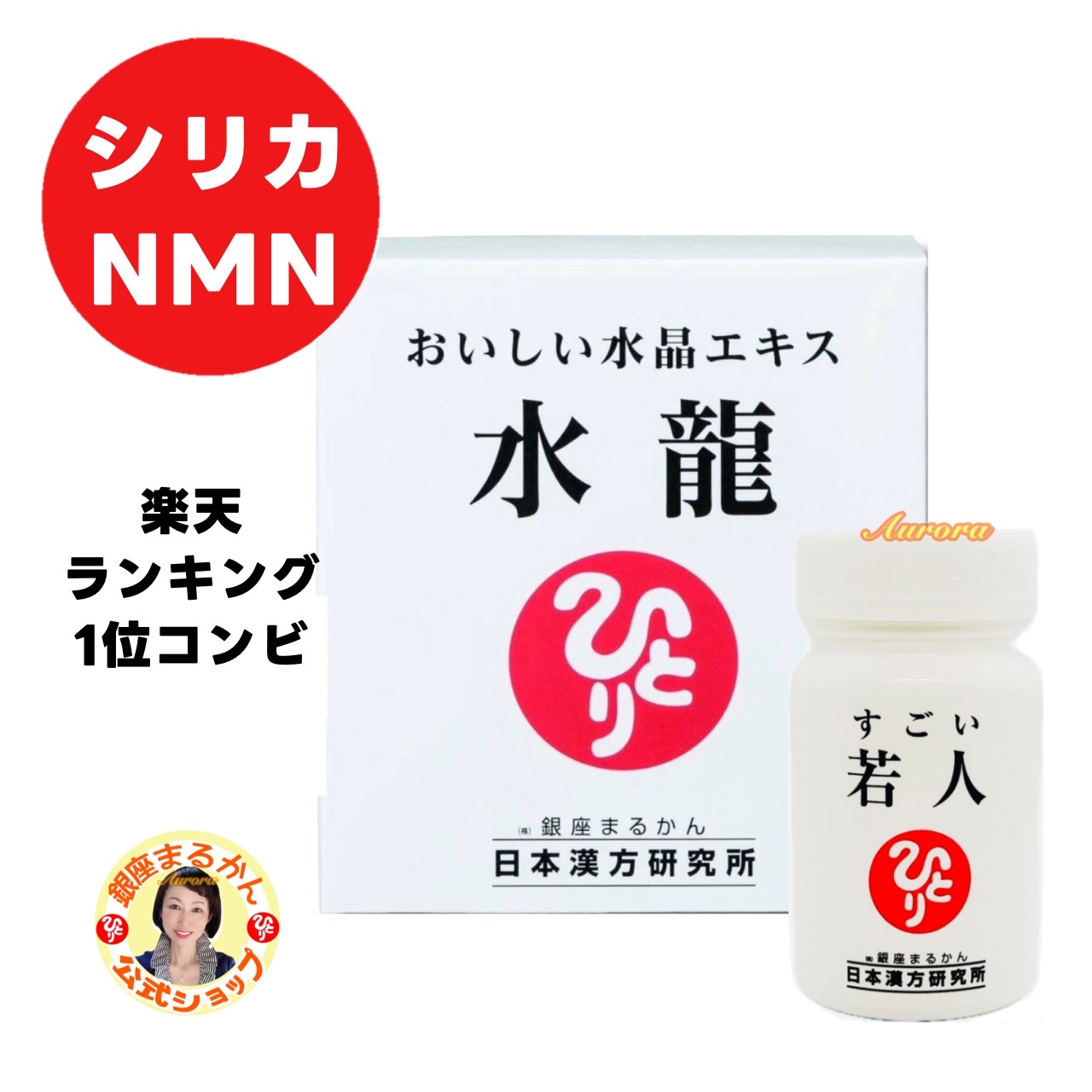 1 関連商品はこちら＼ランキング入賞／ シリカ水 水溶性ケ...12,000円＼ランキング入賞／ 若返り 若人 NMN...15,000円