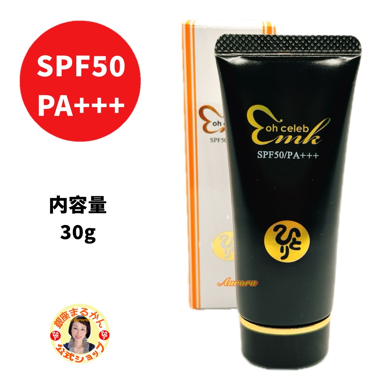 【大セレブエッセンシャルファンデーション】 SPF50 PA+++ ファンデーション BBクリーム ノンシリコン ノンケミカル UVカット クリームタイプ 斎藤一人 銀座まるかん 公式ショップ 正規店 正規…