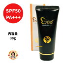 【大セレブエッセンシャルファンデーション】 SPF50 PA+++ ファンデーション BBクリーム ノンシリコン ノンケミカル UVカット クリームタイプ 斎藤一人 銀座まるかん 公式ショップ 正規店 正規品 専門店 日本漢方研究所 月間優良ショップ